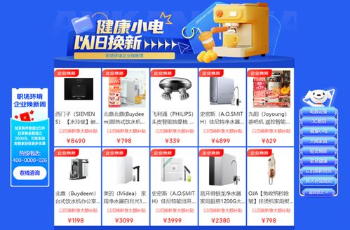 京東企業煥新周 以舊換新驅動辦公設備升級，數字化咨詢助力企業高效轉型